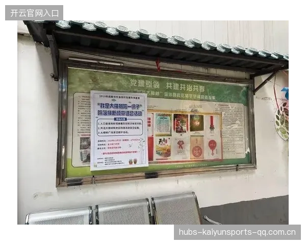 詹姆斯携手市长，共绘社区梦想新篇章——开启全民参与的社区运动计划