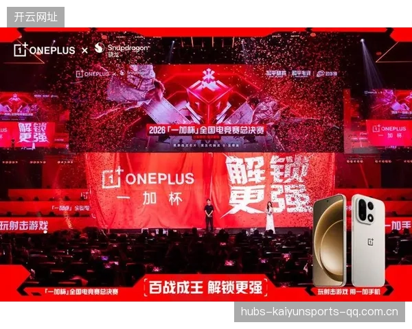电竞赛场燃动呈贡！2026“一加杯”高校枪神大赛（秋季区域赛）收官——青春激情与技术碰撞的盛宴